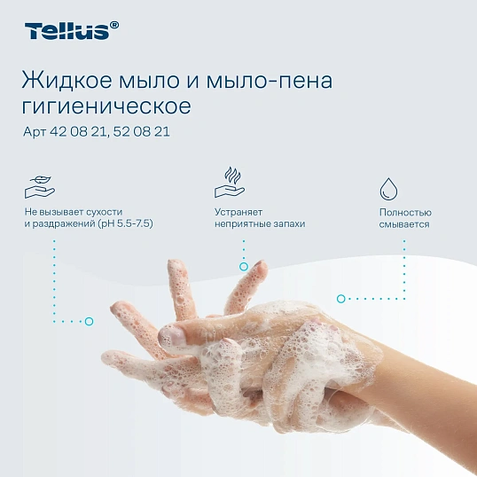 Картридж с жидким мылом Торк/Tellus S1 Прем мыло-гель 1л, 420820/420821
