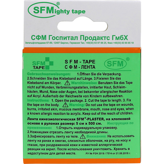 Тейп кинезио, хлоковая основа, 5х500 см, оранж, SFM-Plaster