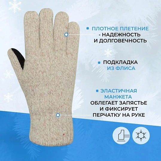 Перчатки защитные АЙСЕР шерстяные спилковая накладка утеп Тинсулейт р 10-11