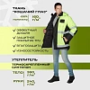 Куртка рабочая зимняя муж з44-КУ черн./лим. (р.56-58) 170-176