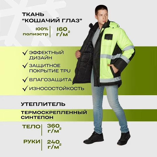 Куртка рабочая зимняя муж з44-КУ черн./лим. (р.56-58) 170-176