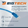 Патч-корд BigTech OPCC016 UTP CCA кат.5e/3м/литой/многожильный (синий)