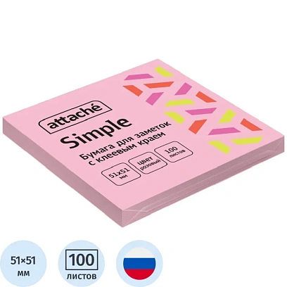 Стикеры Attache Simple 51х51 мм пастельные розовые (1 блок,100 листов)