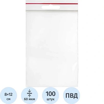 Пакет с замком (Zip Lock) с европодвесом 8 х 12 см, 60 мкм, 100 шт/уп