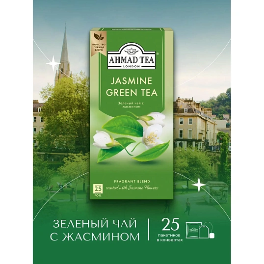 Чай Ahmad Jasmine Green Tea, 25 пак/упак