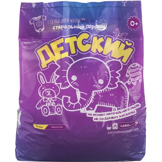 Порошок стиральный ДЕТСКИЙ автомат 4,5кг