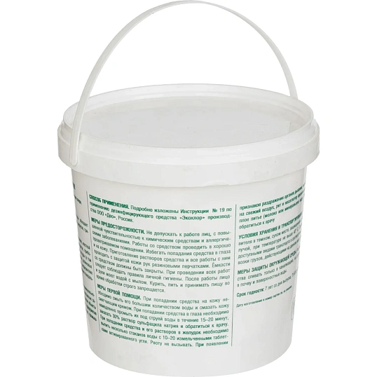 Хлорные таблетки ЭкоХлор 300 шт в упак.