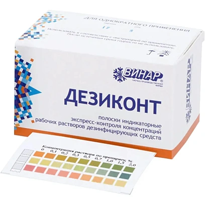Индикатор концентрации к дезсредству Амиксидин Дезиконт 100 шт в упак