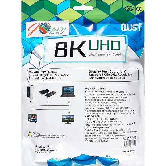 Кабель HDMI 19M/M,ver. 2.1 8KX60Hz (Econom) оплетка 5m iOpen <ACG859A-5.0