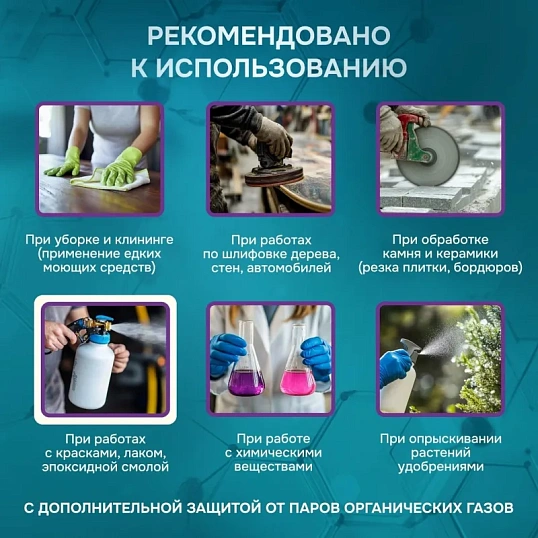 Полумаска фильтрующая PHSV 2011OG с кл FFP1 до 4ПДК