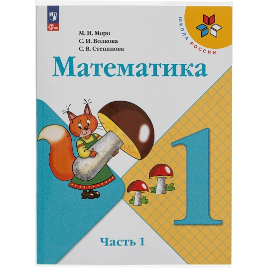 Набор обложек д/учеб Петерс/Моро,5шт,кл.кр,ПП,80мкм