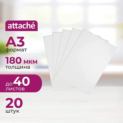 Папка уголок А3 Attache 180 мкм, прозрачная, 20 шт/уп