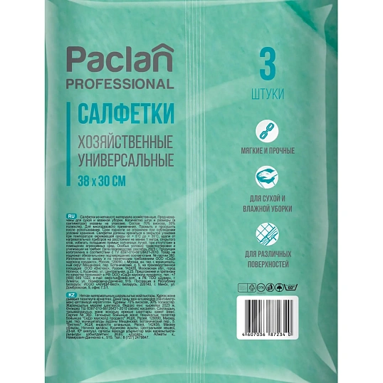 Салфетки хозяйственные универс. неткан.полотно 30х38см 3шт./уп. PACLAN