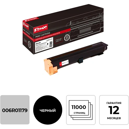 Картридж лазерный Комус 006R01179 чер. для Xerox WC118