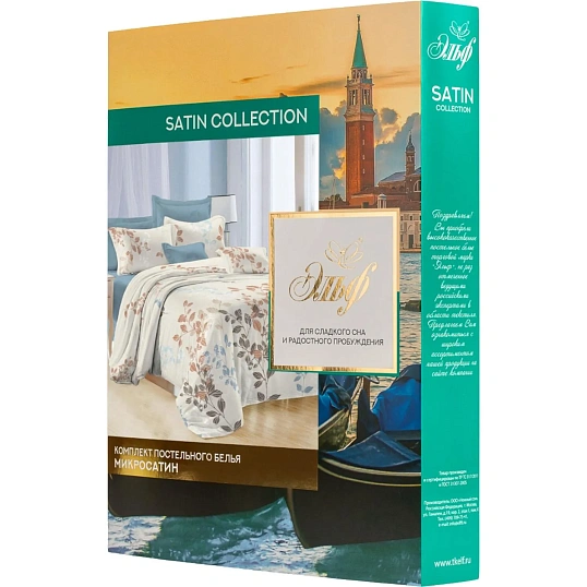 Постельное белье 1,5сп микросат(наволочки70х70-2 шт) -2137 Ираклия