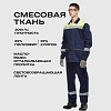Костюм рабочий летний муж л35-КПК син/лимон (р.56-58) 158-164