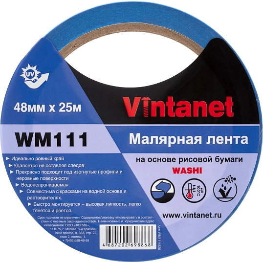 Клейкая лента малярная для четкого края WM111 Vintanet, синяя, 48мм х 25м
