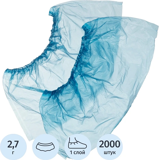 Бахилы 2,7 г, 1рез, синий, 10 мкм, Комус, 1000пар/уп