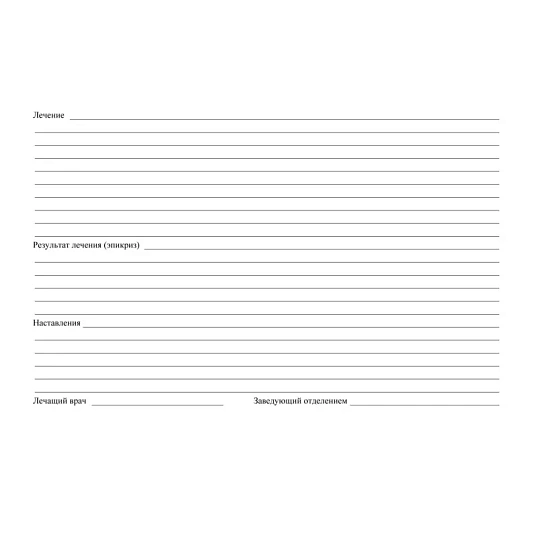 Бланк Карта медицинск.стомат, А5,обл.карт,форма 043/У-№1030, КЖ-791 10шт/уп