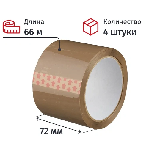 Клейкая лента  72мм х66м 38 мкм коричневый 4 шт/уп