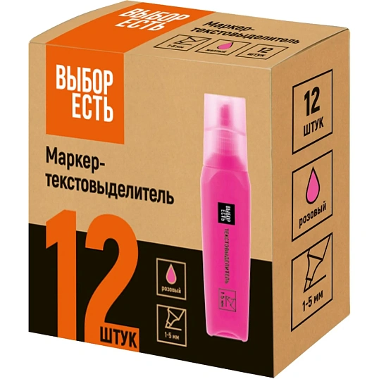 Маркер текстовыделитель Выбор есть, 1-5 мм, розовый