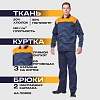Костюм летний муж. л16-КБР син/оранж (р.56-58) 158-164