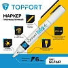 Маркер лаковый TOPFORT Industrial 6 мм белый