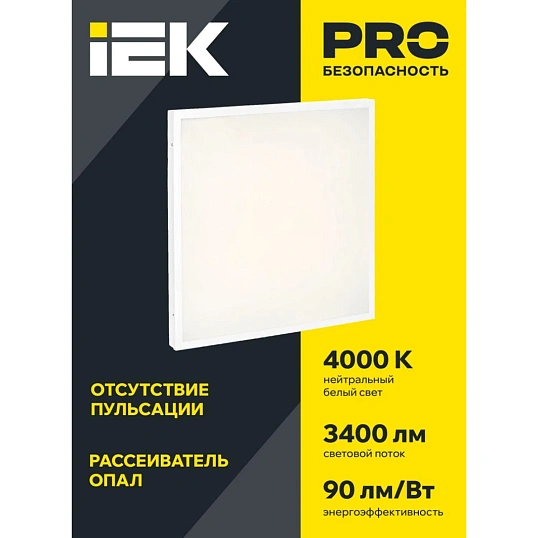 Светильник LED ДВО 6575 595х595х20мм 40Вт 4000К опал IEK