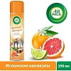 Освежитель воздуха Air Wick Испанские каник: Грейпфрут и Цветущ лайм 290 мл