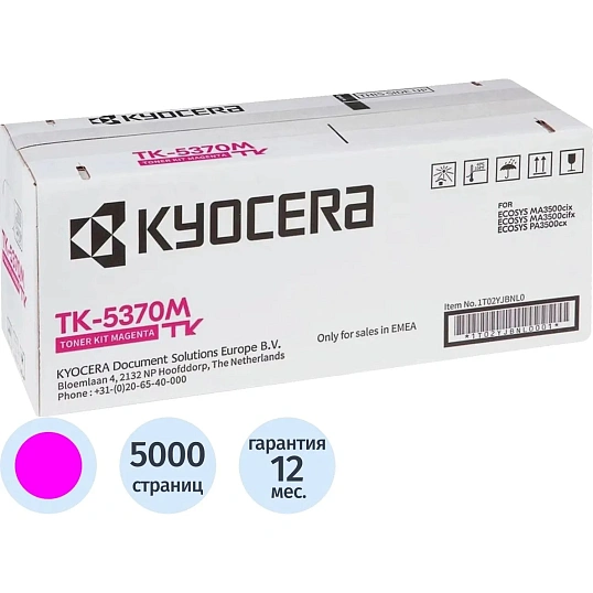 Тонер-картридж Kyocera TK-5370M 1T02YJBNL0 для Ecosys PA3500cx пурп 5000с