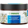 Скраб для тела SYNERGETIC кокос и масло макадамии 300мл