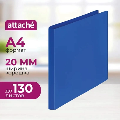 Папка на 2-х кольцах Attache 20мм Economy синяя