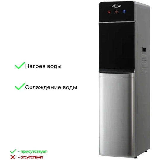 Кулер VATTEN L09SE, для воды