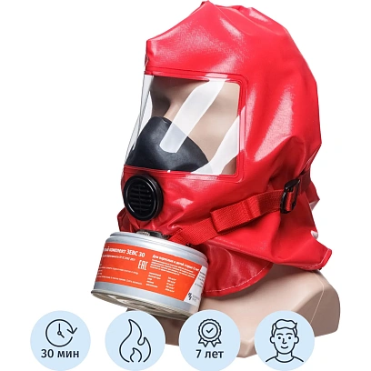 Самоспасатель фильтрующий ЗЕВС 30Е/30 (ГДЗК-EN)