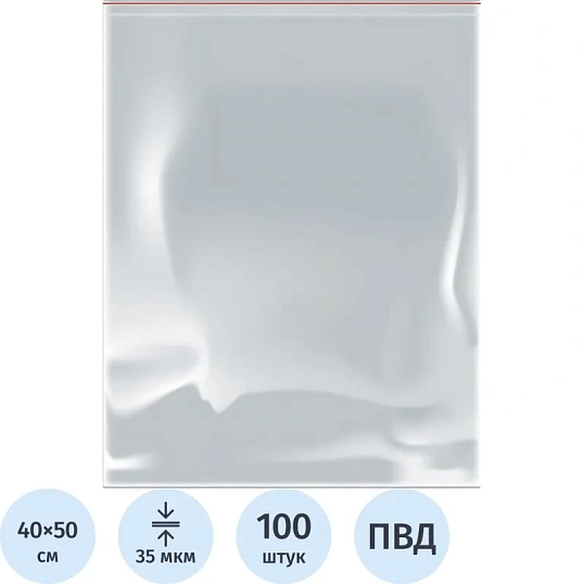 Пакет с замком (Zip Lock) 40 х 50 см, 35 мкм, 100 шт/уп
