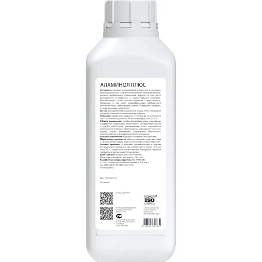 Дезинфицирующее средство Аламинол Плюс концентрат (1л)