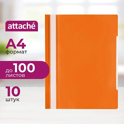 Скоросшиватель пластиковый А4, Элементари, оранжевый 10шт/уп