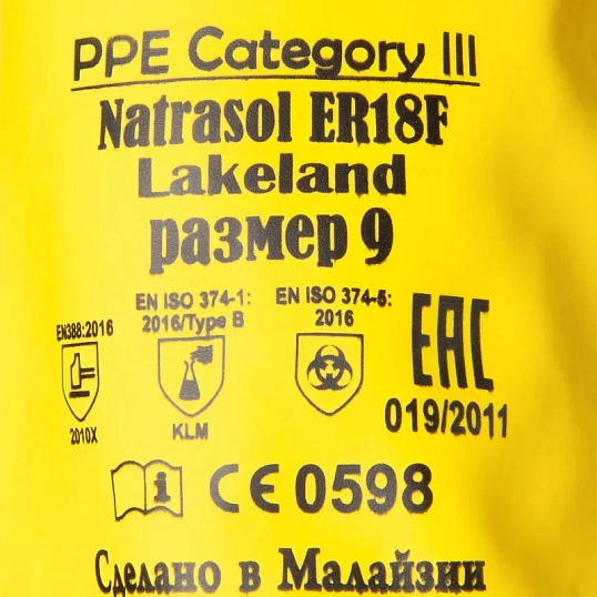 Перчатки защитные латекс Lakeland Natrasol ER18F цв.желтый р.9