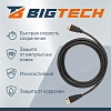 Кабель Bigtech (OAVDC13) HDMI 4K 2.0 M/M, 3м, чер