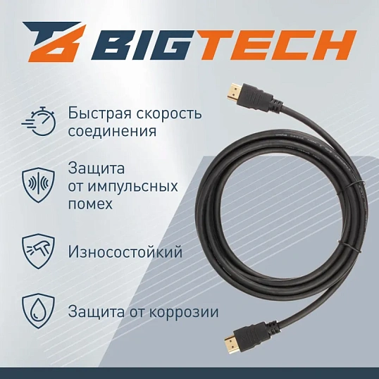 Кабель Bigtech (OAVDC13) HDMI 4K 2.0 M/M, 3м, чер
