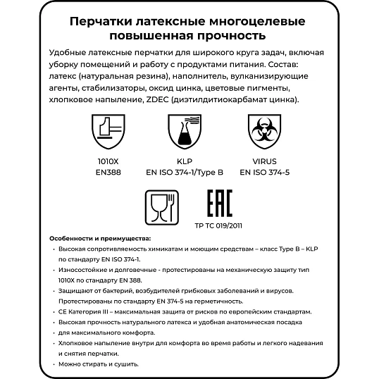 Перчатки резиновые Vileda Profes латекс желтый рXL 102591/174377,ПС