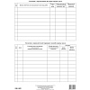 Бланк Личная карточка прохожд.обучен.безоп.труда А3,офс120г,50шт/уп КЖ-1859