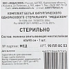 Пеленки впитывающие стерил. 90 ПЛ ОС 53 К 60х90см, , 1шт