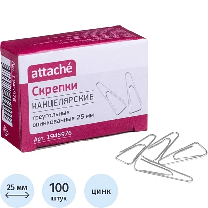 Скрепки Attache оцинкованные треугольные 25 мм, негофрированные, 100шт/уп
