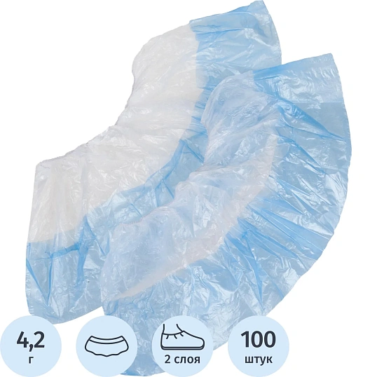 Бахилы 4,2 г, 1рез, 2-ая под, бело-синий, 10+15 мкм, Комус, 50пар/уп