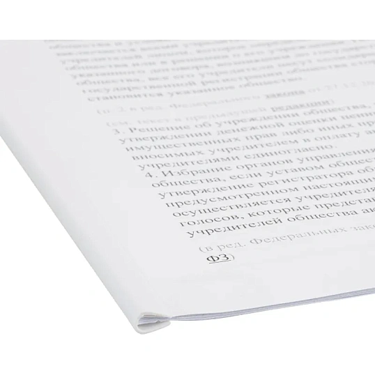 Скрепкошина для быстрого переплета Attache, белые, до 30л., 10шт/уп