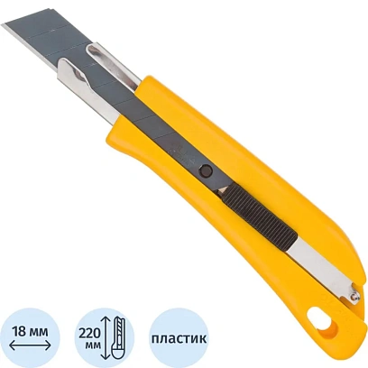 Нож OLFA 18 мм с выдвижным лезвием, 10 шт лезвий в комп. (OL-BN-AL/BB/10BB)