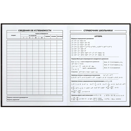 Дневник школьника СТИКЕРЫ НА ЧЁРНОМ интегральный переплёт, А5+,48 л. 72764