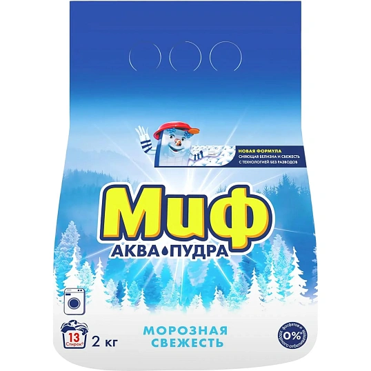 Порошок стиральный МИФ автомат 3в1 Морозная свежесть 2кг