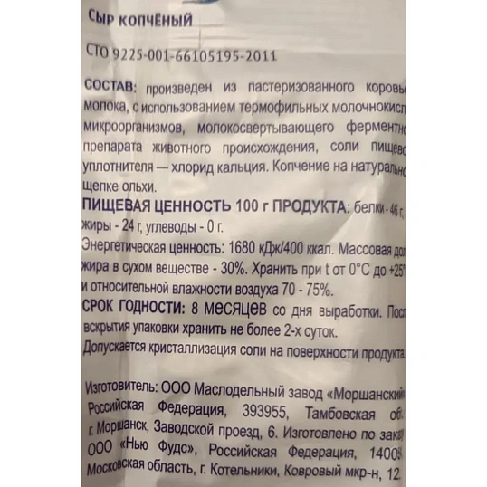 Снеки Сыр копченый Сырцееды, 23г